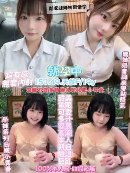 桃園定點茶-就學中