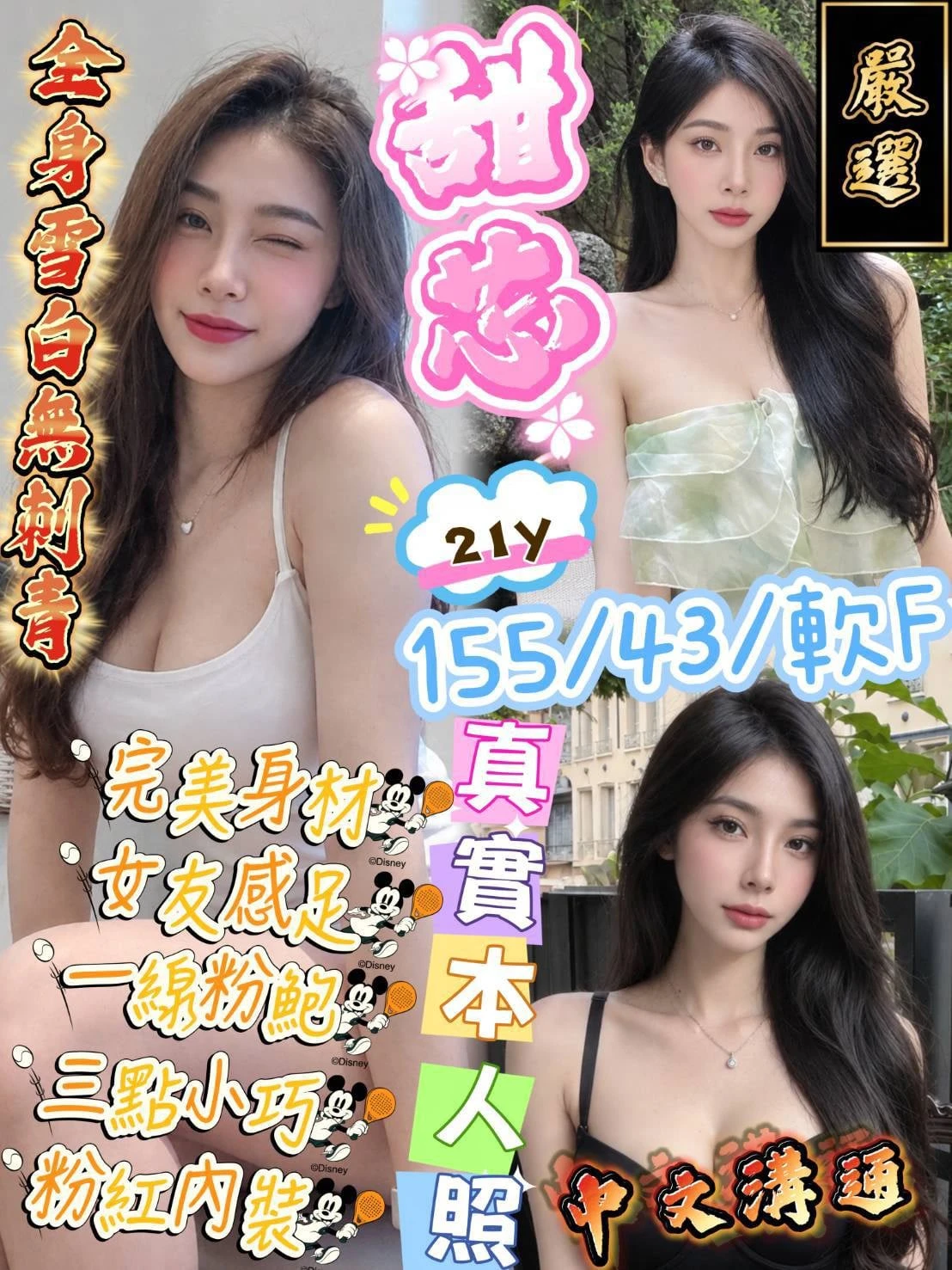 新竹定點茶-甜芯 新竹定點茶-甜芯