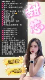 新竹定點茶-甜芯