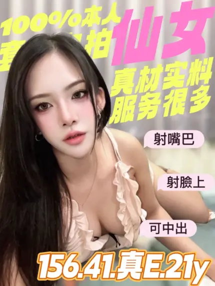 台南定點茶-仙女