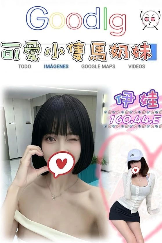 台北外送茶-伊娃 台北外送茶-伊娃