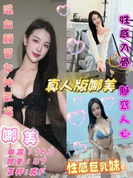 台北定點茶-娜美