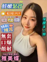 高雄定點茶-雅美蝶