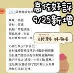 台南定點茶-高佐