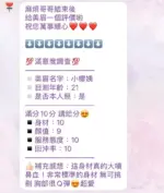 新竹定點茶-小櫻姨