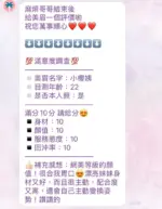 新竹定點茶-小櫻姨