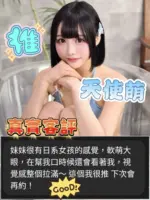 桃園定點茶-天使萌