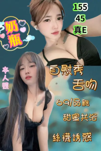 新北定點茶-奶瓶