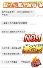 高雄定點茶-美玲娜