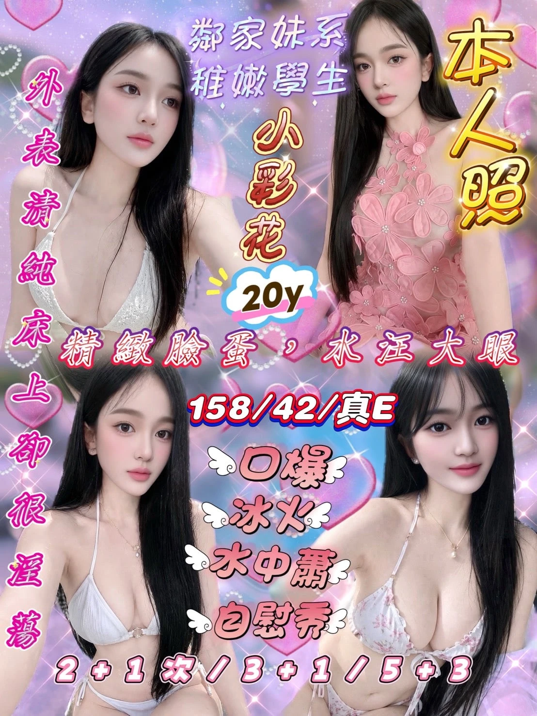 新竹定點茶-小彩花 新竹定點茶-小彩花