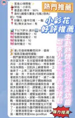 新竹定點茶-小彩花
