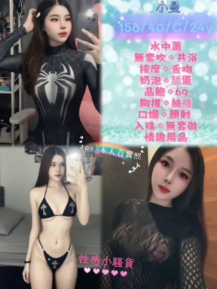 新北定點茶-小曼