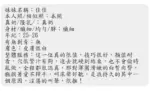 高雄定點茶-佳佳