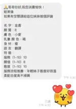 桃園定點茶-金喜