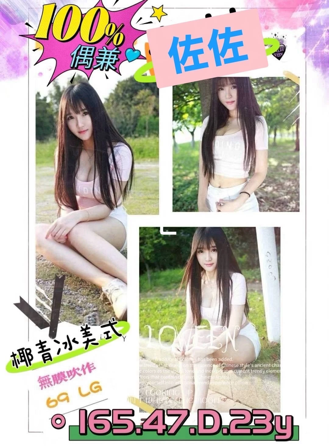 高雄外送茶-佐佐 高雄外送茶-佐佐