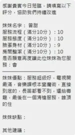 新北定點茶-曾甜