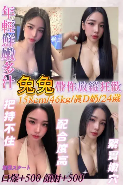 基隆定點茶-兔兔