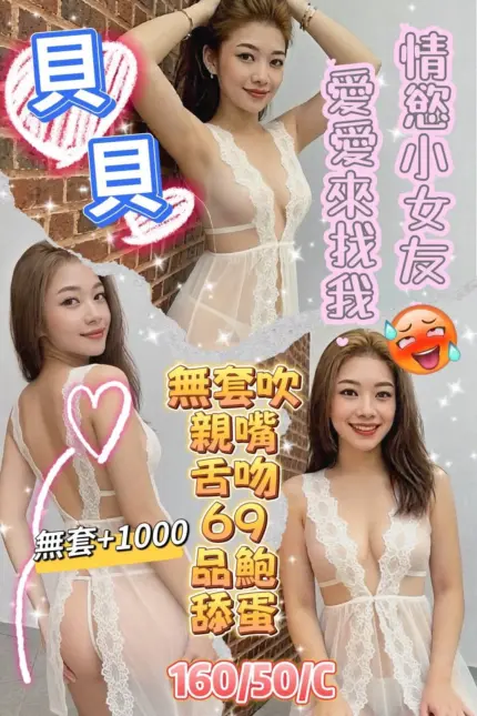 桃園定點茶-貝貝