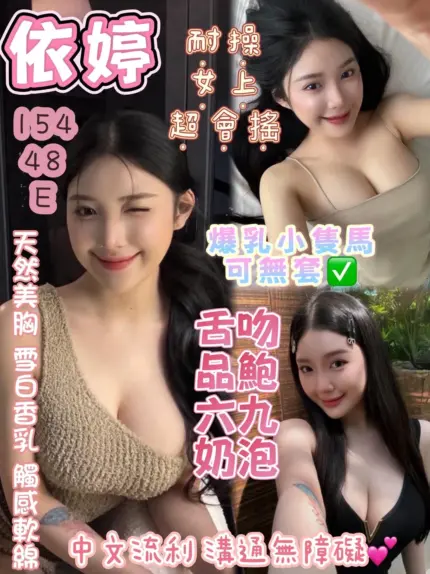 台中定點茶-依婷