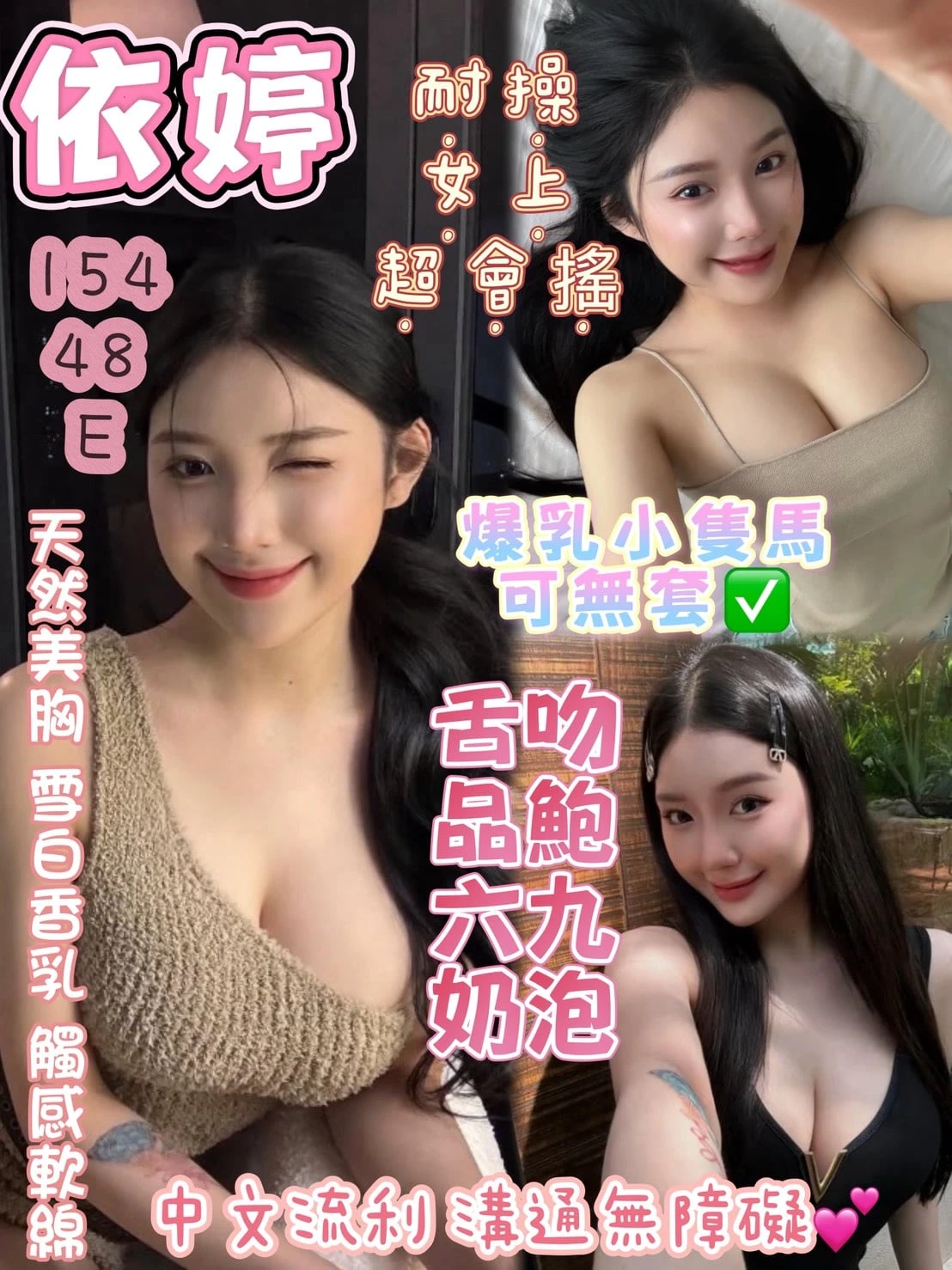 台中定點茶-依婷 台中定點茶-依婷