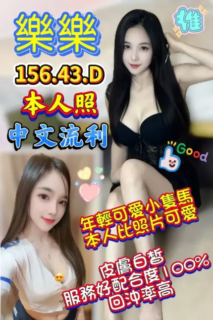 雲林定點茶-樂樂