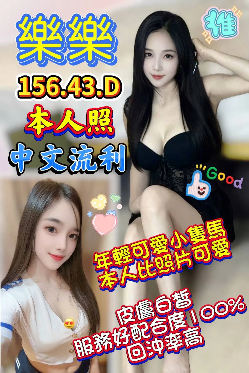 雲林定點茶-樂樂 雲林定點茶-樂樂