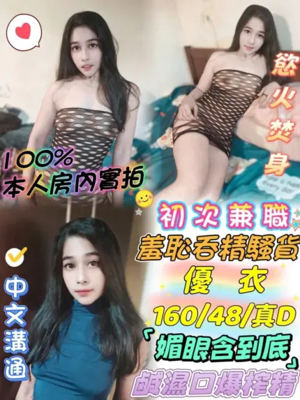 台中定點茶-優衣
