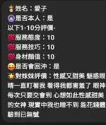 苗栗定點茶-愛子