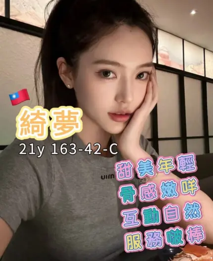 高雄外送茶-綺夢