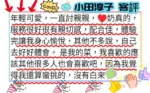 高雄外送茶-小田淳子