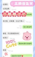 台南定點茶-黃敏敏