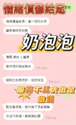 高雄定點茶-奶泡泡