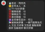 新竹定點茶-閃亮亮