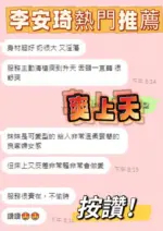 台中定點茶-李安琪