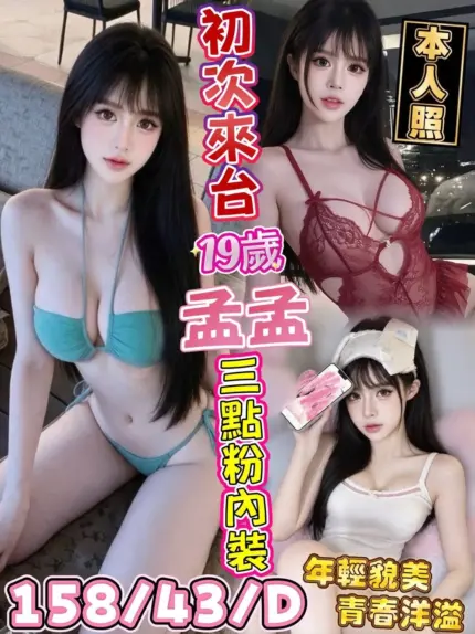 台中定點茶-孟孟