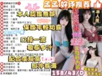 台中定點茶-孟孟