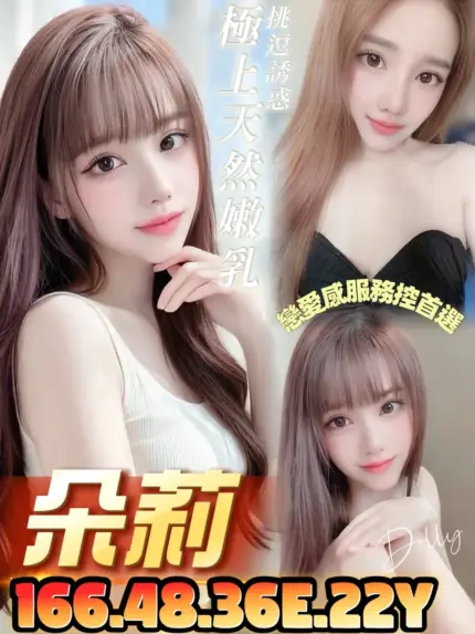 台南定點茶-朵莉