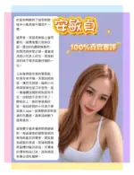 新北定點茶-安敏貞