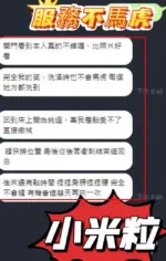 南投定點茶-小米粒