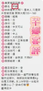 彰化定點茶-芊娜