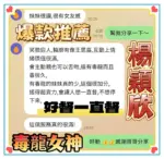 台南定點茶-楊穎欣