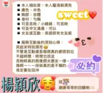 台南定點茶-楊穎欣