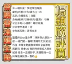 台南定點茶-楊穎欣