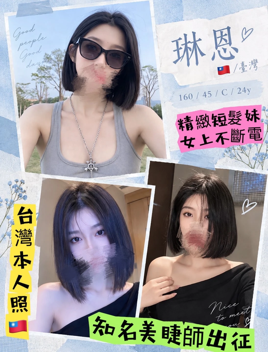 高雄定點茶-琳恩 高雄定點茶-琳恩