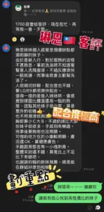 高雄定點茶-琳恩