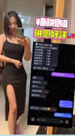 高雄外送茶-琳恩
