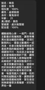 高雄外送茶-琳恩
