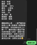 高雄外送茶-琳恩