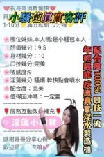 桃園定點茶-小騷苞