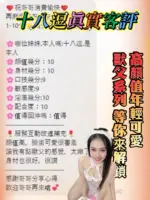 桃園定點茶-十八逗